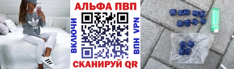 Alfa_PVP СК КРИС Купить закладки Магадан