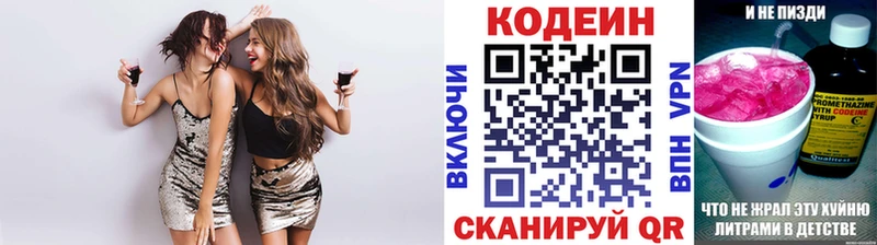 Кодеиновый сироп Lean напиток Lean (лин) Магадан