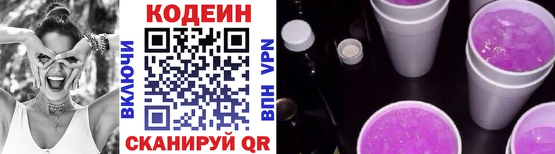 Купить закладки  Магадан  Кодеин напиток Lean (лин) 