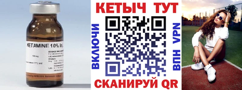 Кетамин VHQ  Купить где  Магадан 