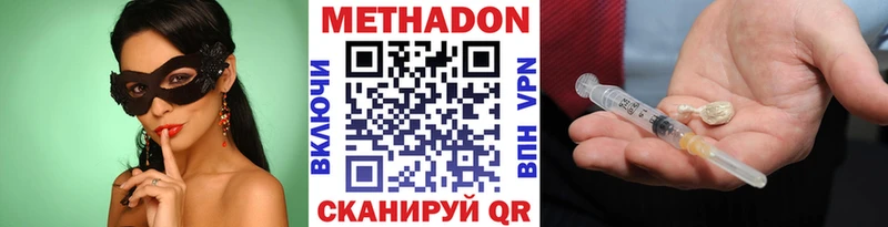Купить где  Магадан  Метадон methadone 
