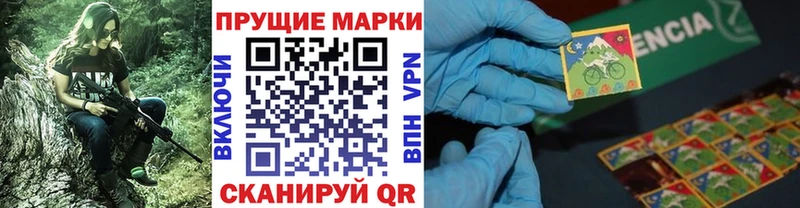 Купить закладки  Магадан  Наркотические марки 1500мкг 